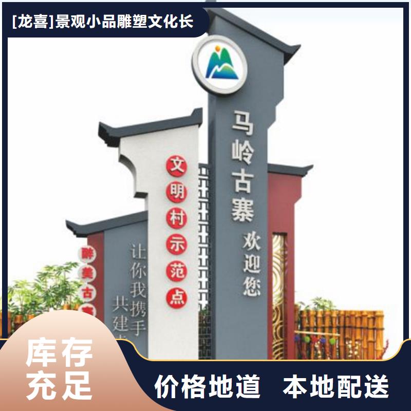 仿古木纹美丽乡村标牌批发价格