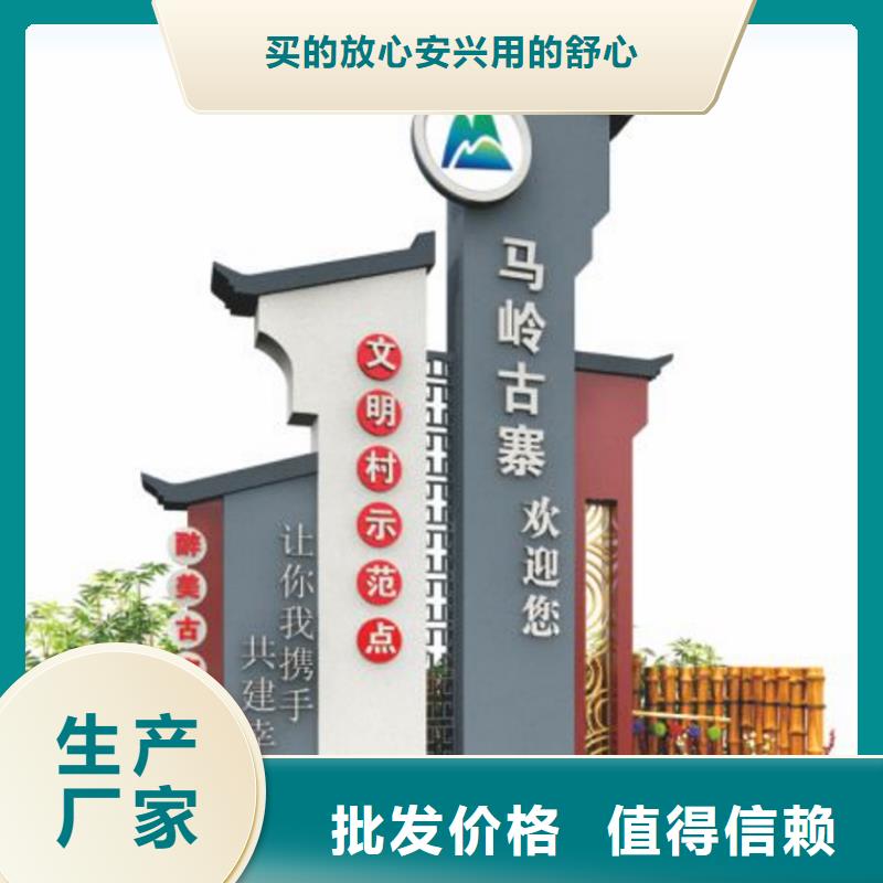 新农村标识美丽乡村标牌规格齐全