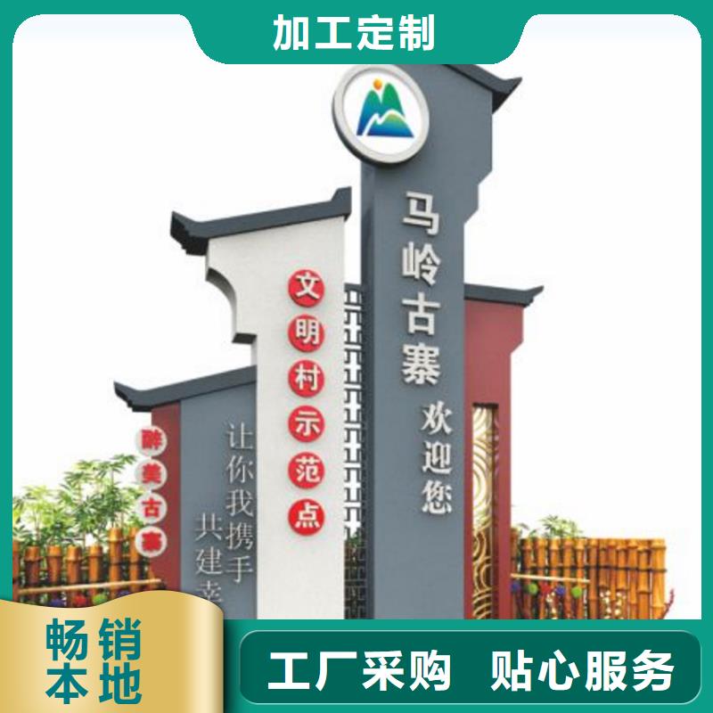 美丽乡村标牌生产厂家价格实惠