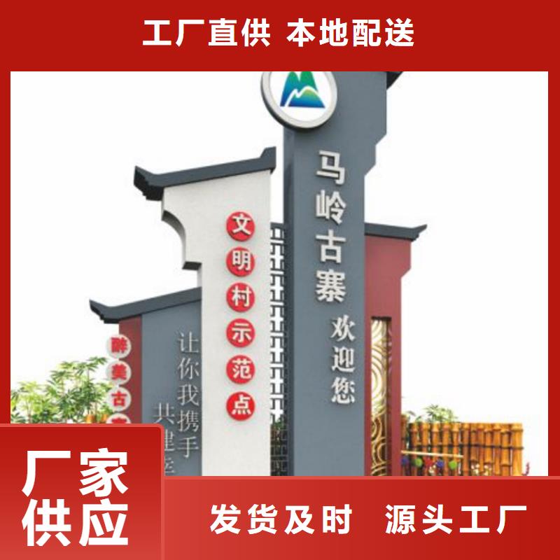 烤漆美丽乡村标牌价格实惠