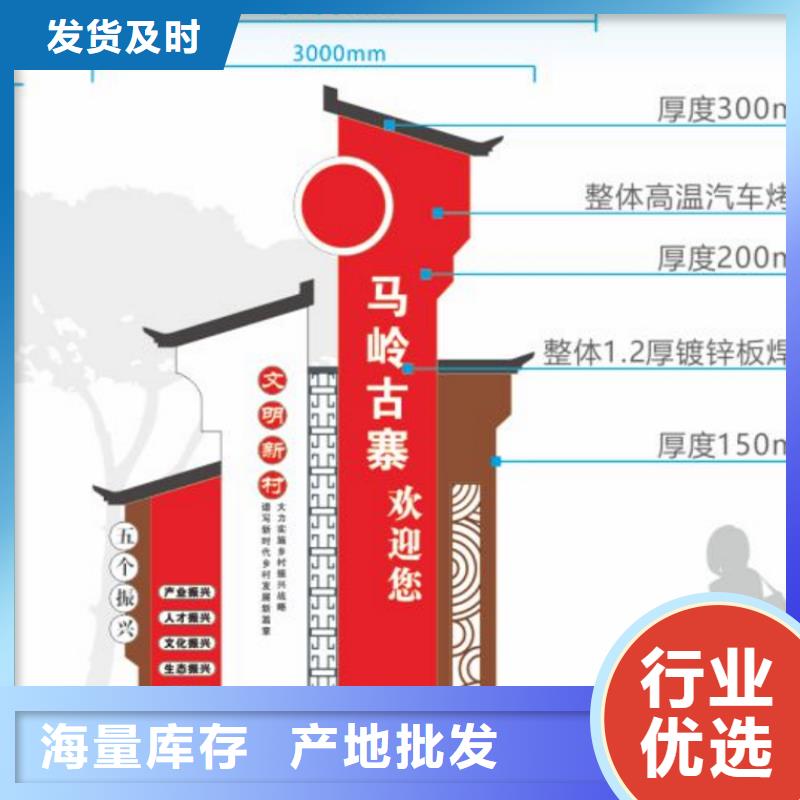 美丽乡村标牌生产厂家价格实惠