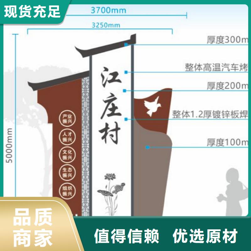 仿古木纹美丽乡村标牌厂家报价