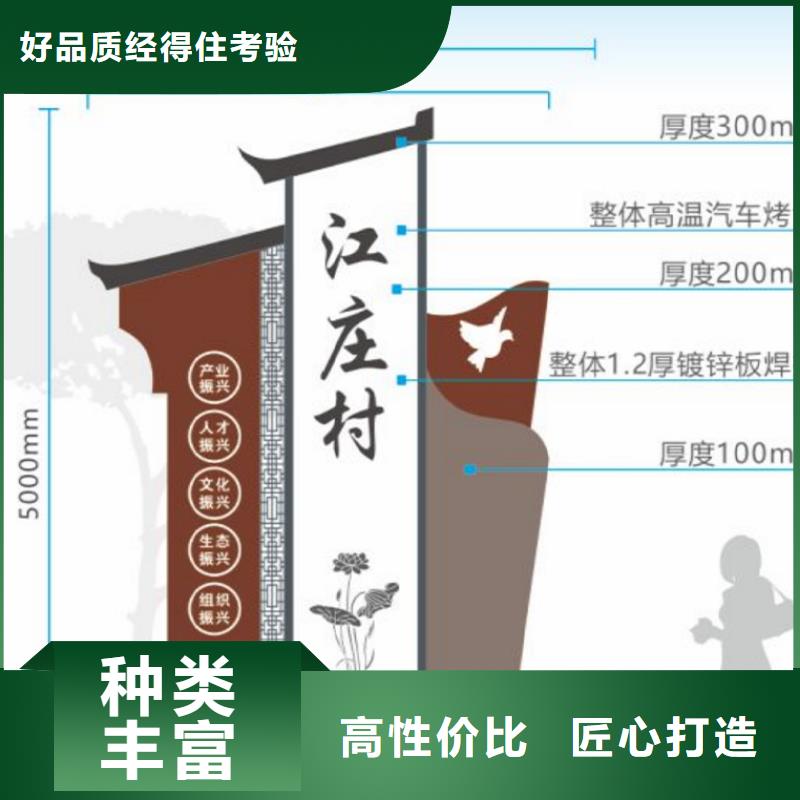 仿古木纹美丽乡村标牌品质保证