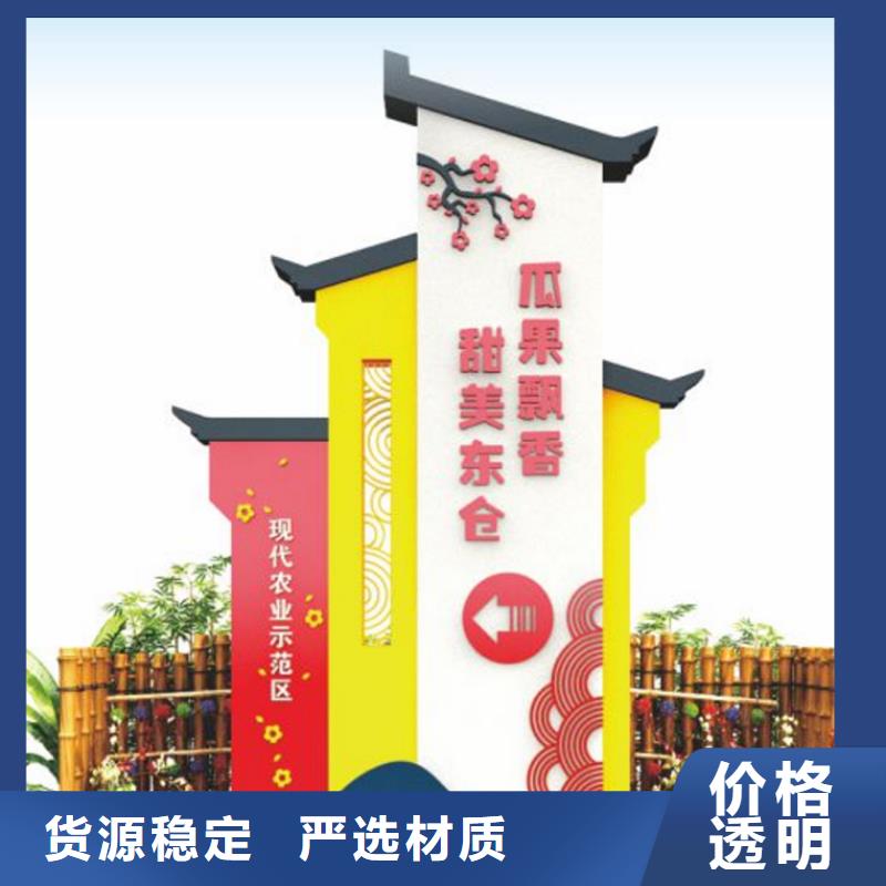 烤漆美丽乡村标牌价格实惠