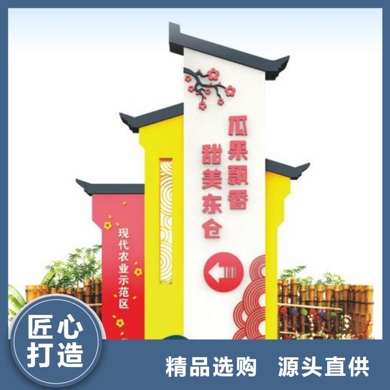 美丽乡村标牌生产厂家价格实惠