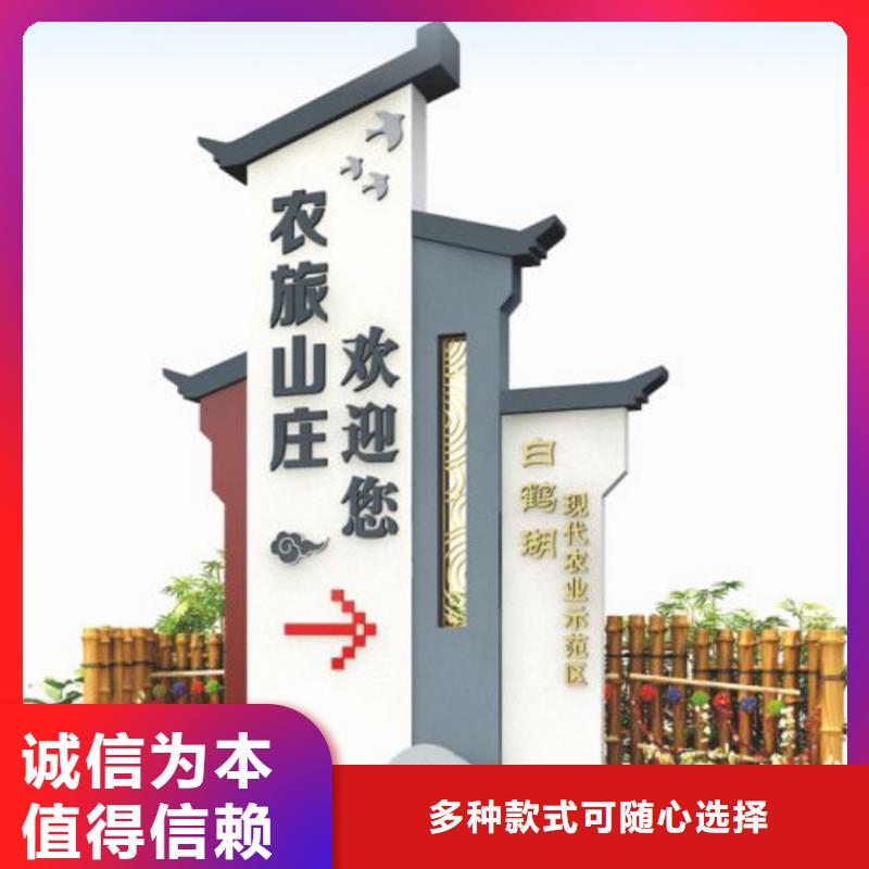 美丽乡村标牌生产厂家价格实惠
