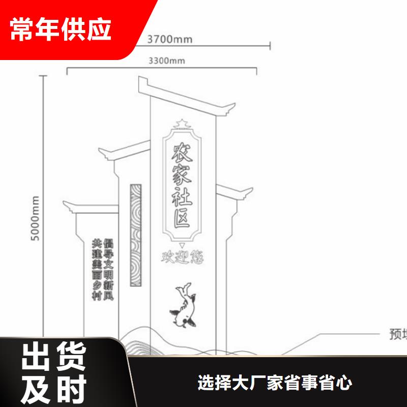 新农村标识美丽乡村标牌规格齐全