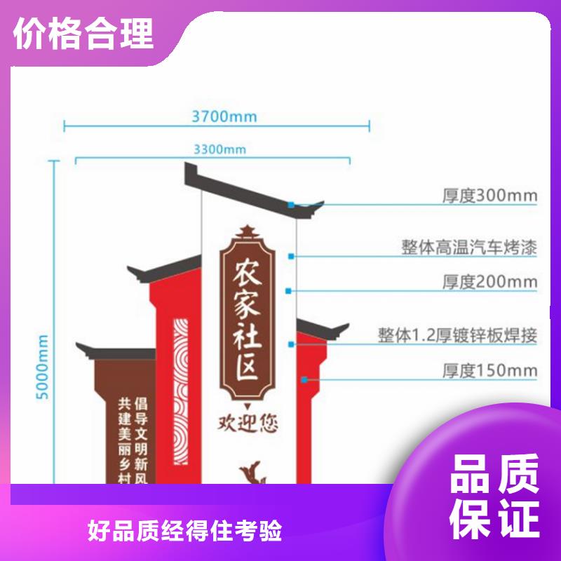 新农村标识美丽乡村标牌规格齐全