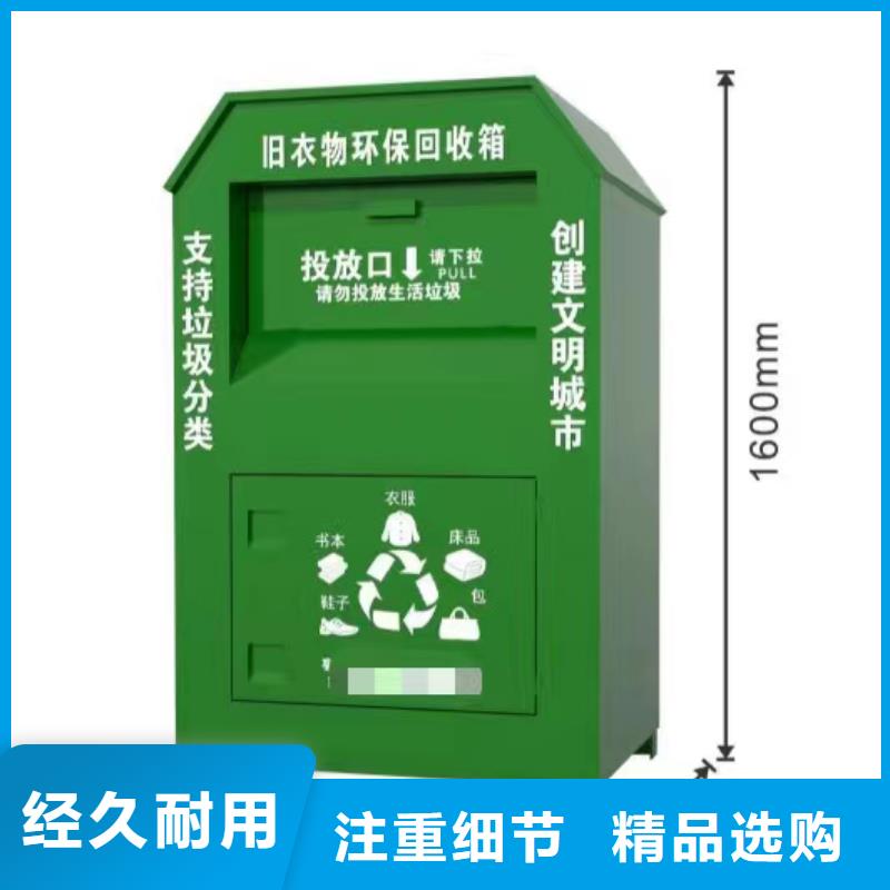 旧衣回收箱社会主义价值观标牌精选厂家好货