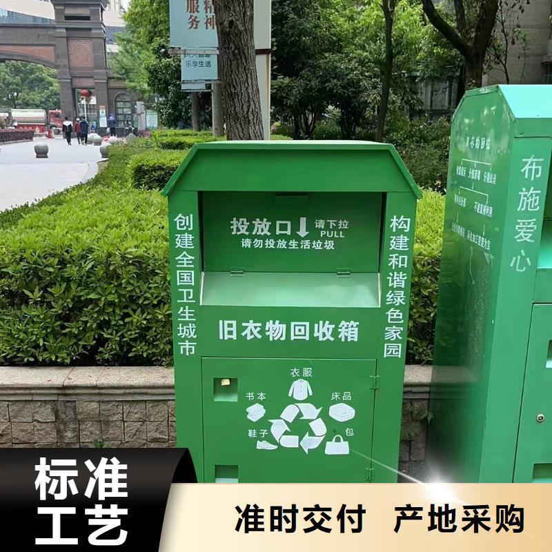 住宅社区旧衣回收箱来图定制