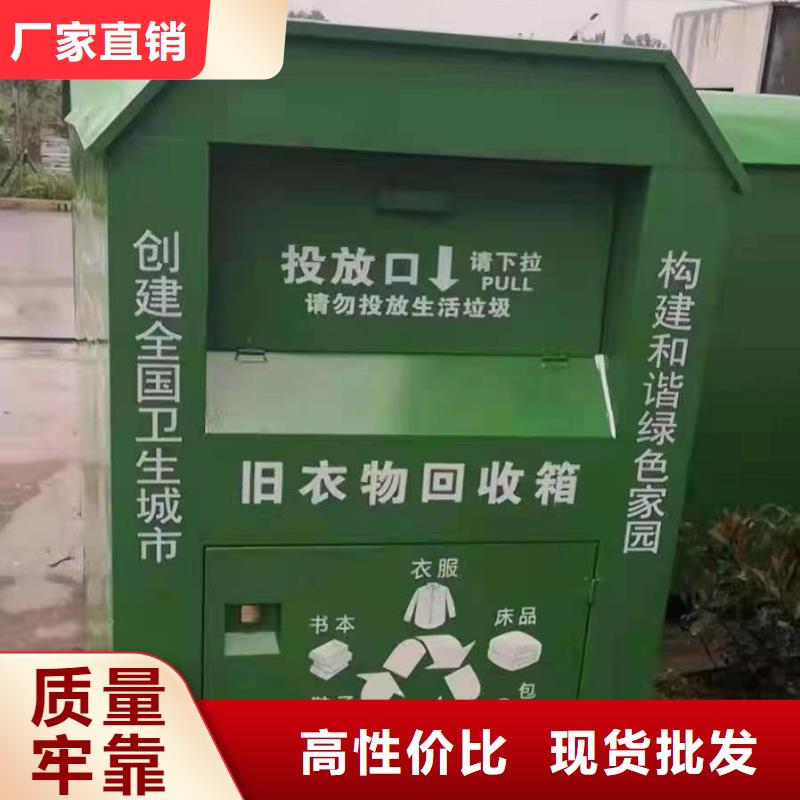 旧衣回收箱订做全国发货