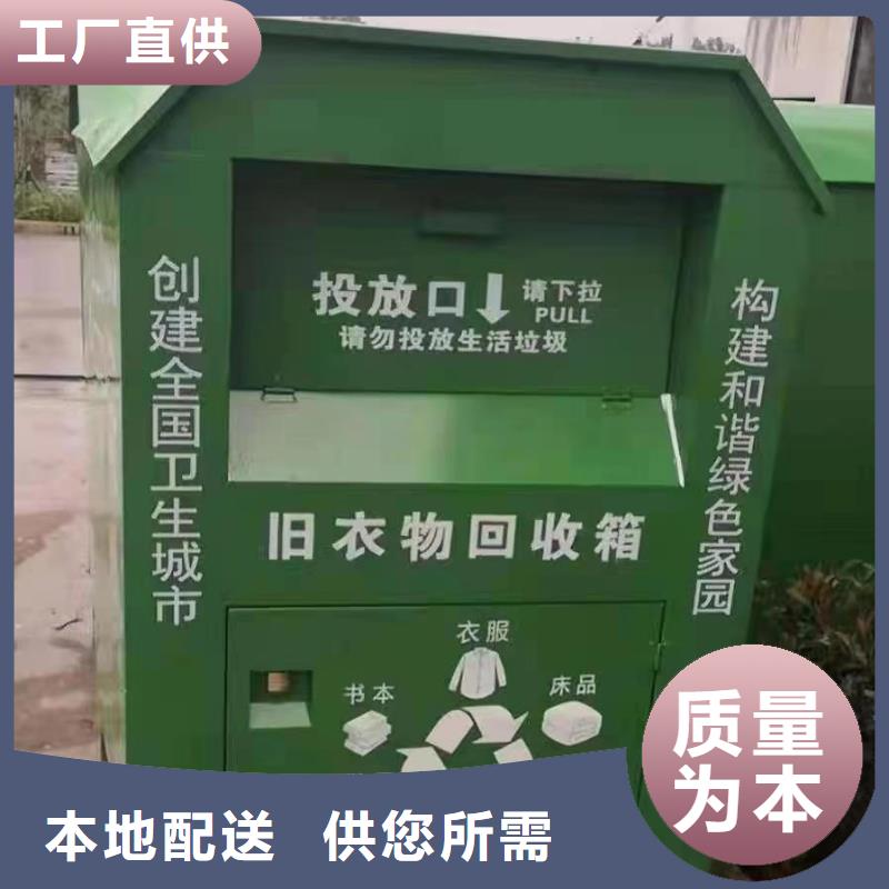【旧衣回收箱_农村公交站台分类和特点】