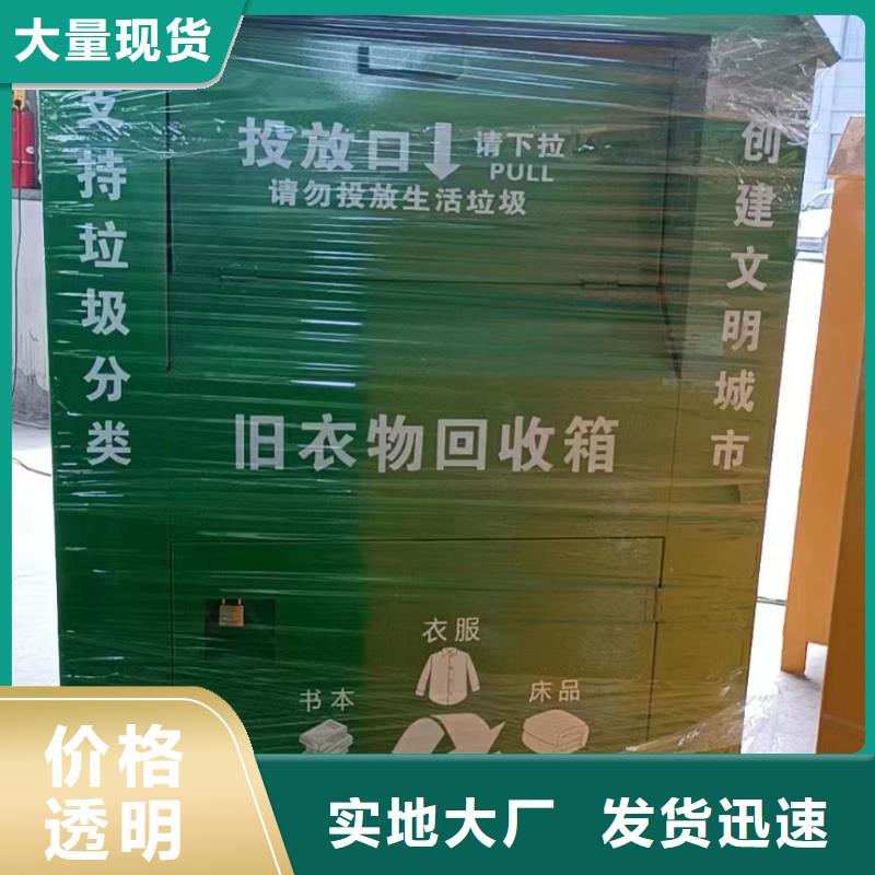 自助分类旧衣回收箱性价比高