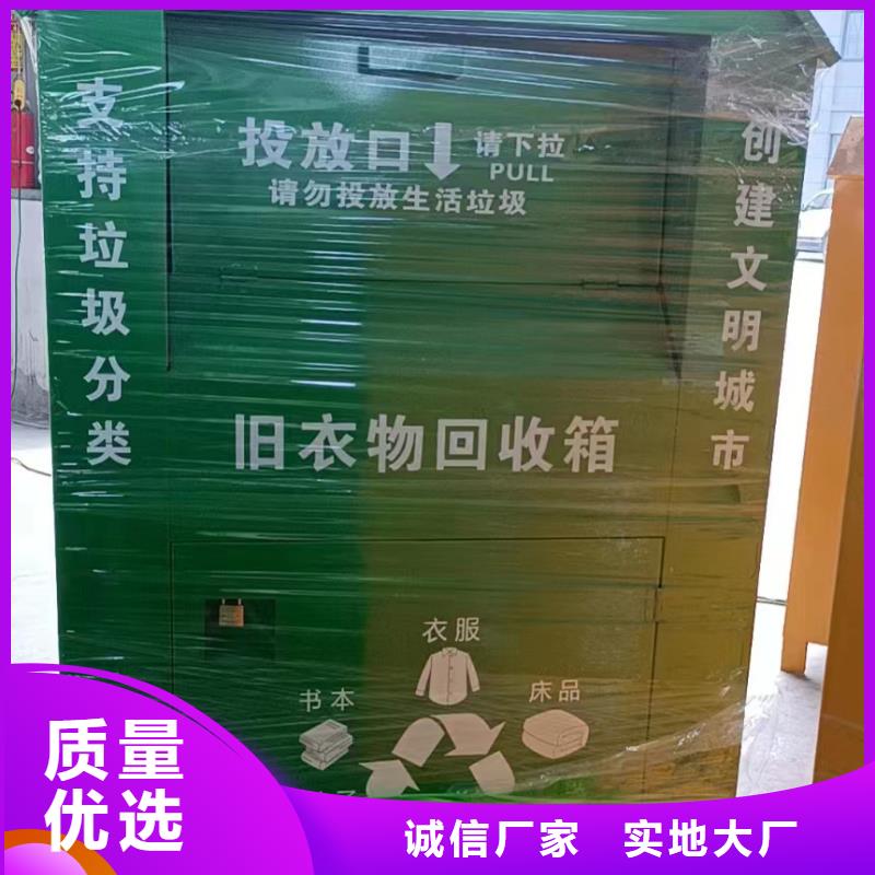 昌江县社区旧衣回收箱品质放心