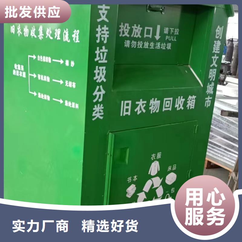 昌江县社区旧衣回收箱品质放心
