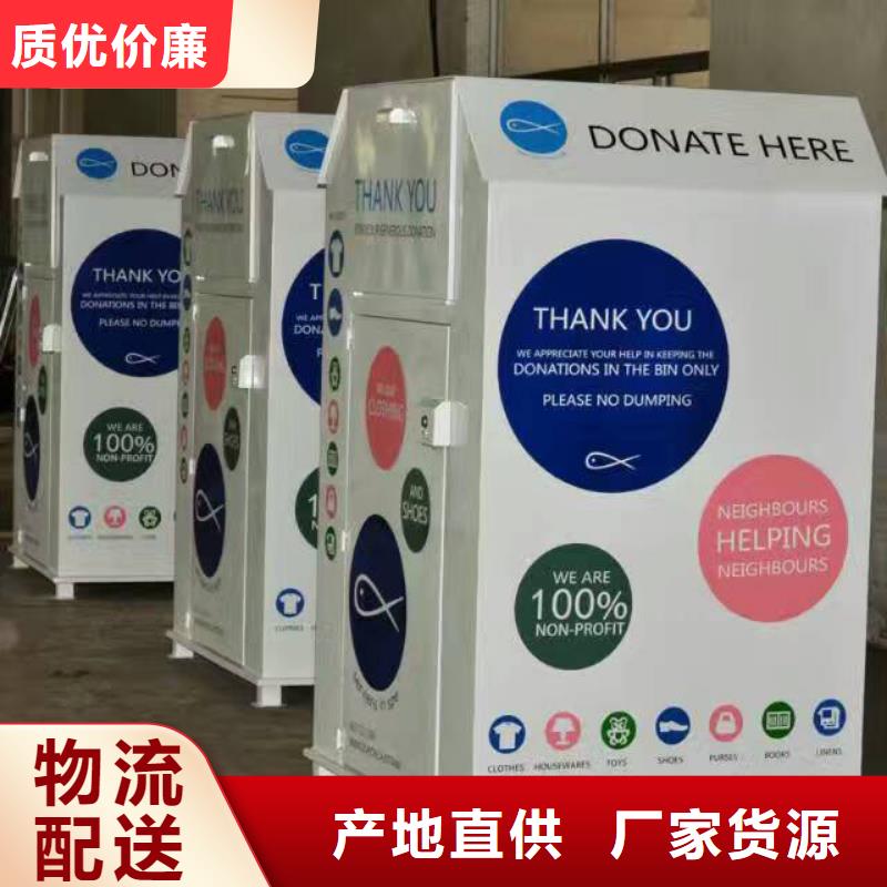 琼中县分类旧衣回收箱源头好货