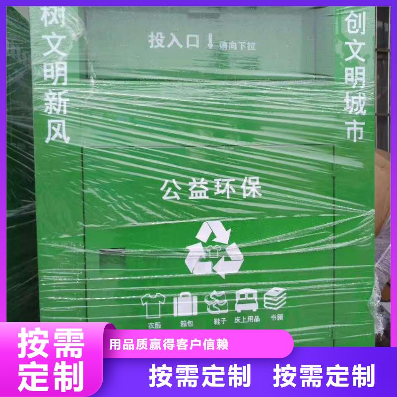 环保旧衣回收箱全国发货
