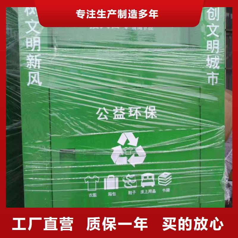 自助分类旧衣回收箱信赖