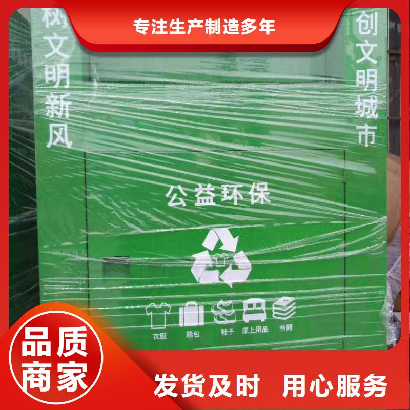 自助分类旧衣回收箱生产基地