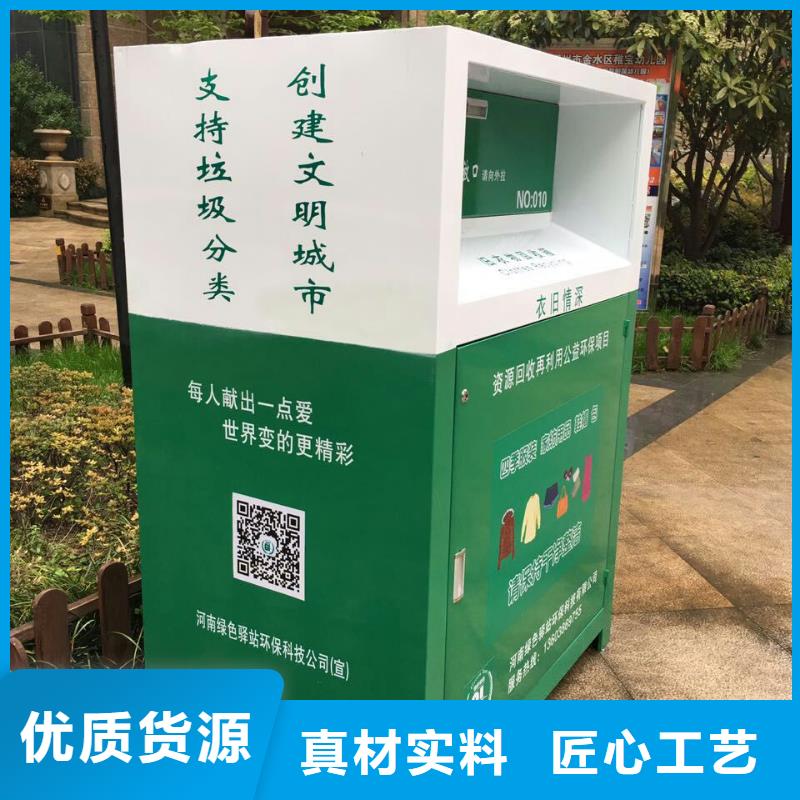 旧衣回收箱_社会主义价值观标牌实力厂家