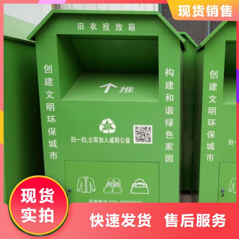 环保旧衣回收箱货源充足