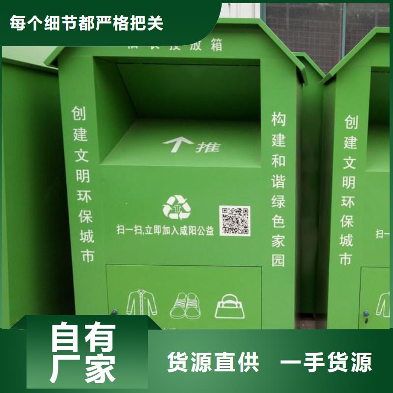 旧衣回收箱厂家无中间商