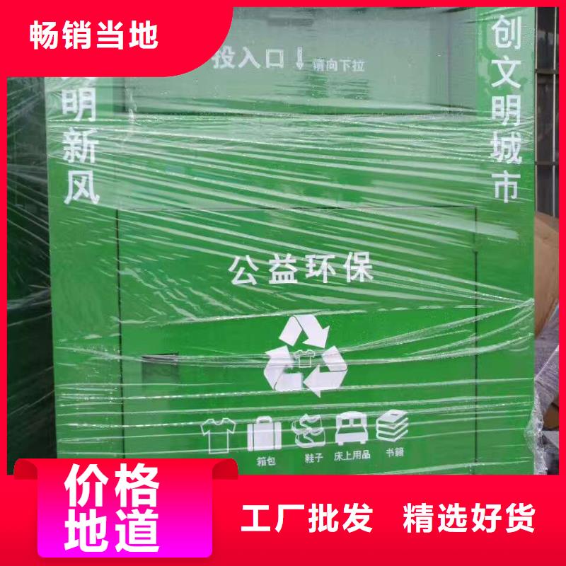 旧衣回收箱社会主义价值观标牌精选厂家好货