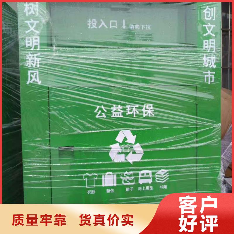 小区旧衣回收箱无中间商
