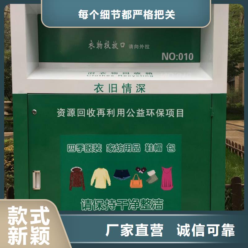 自助分类旧衣回收箱信赖
