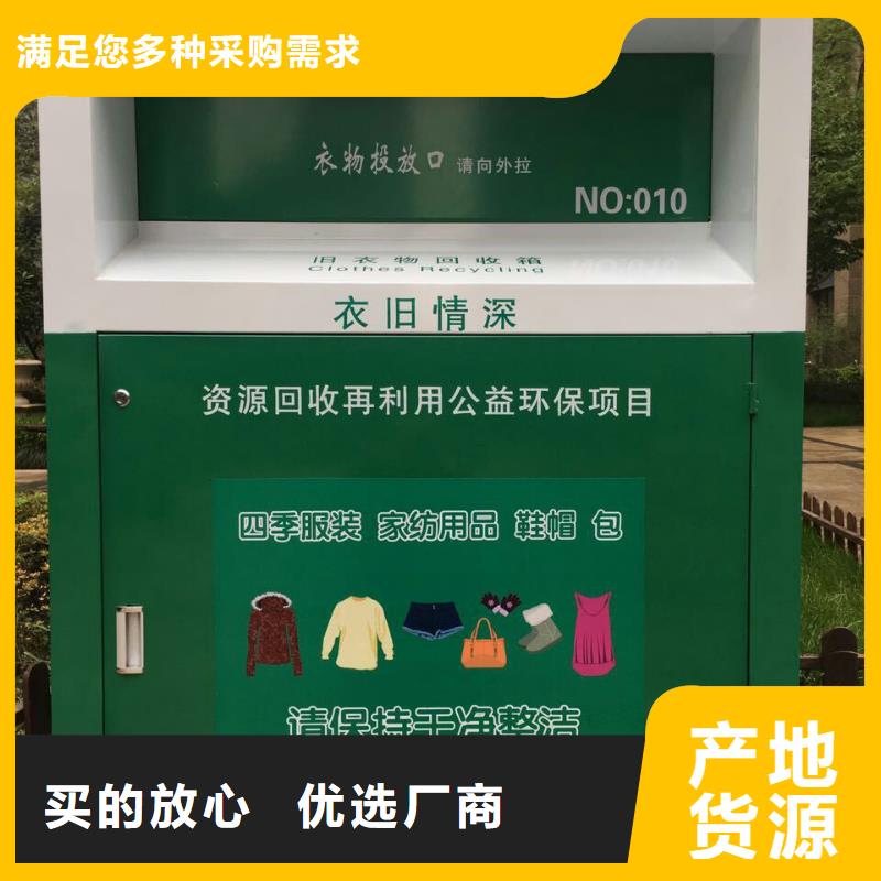 环保旧衣回收箱全国发货
