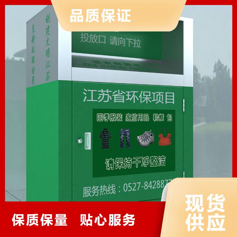 旧衣回收箱【路灯杆道旗】工厂认证