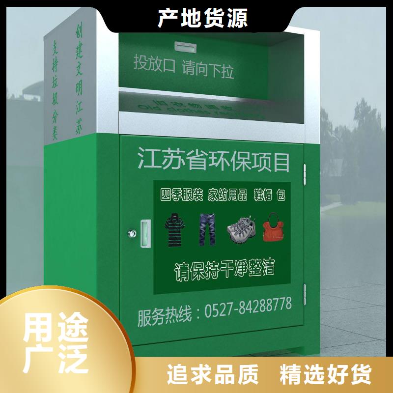 旧衣回收箱制作型号齐全