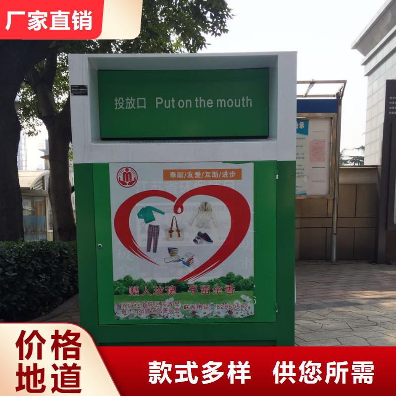 爱心衣物捐赠旧衣回收箱全国发货