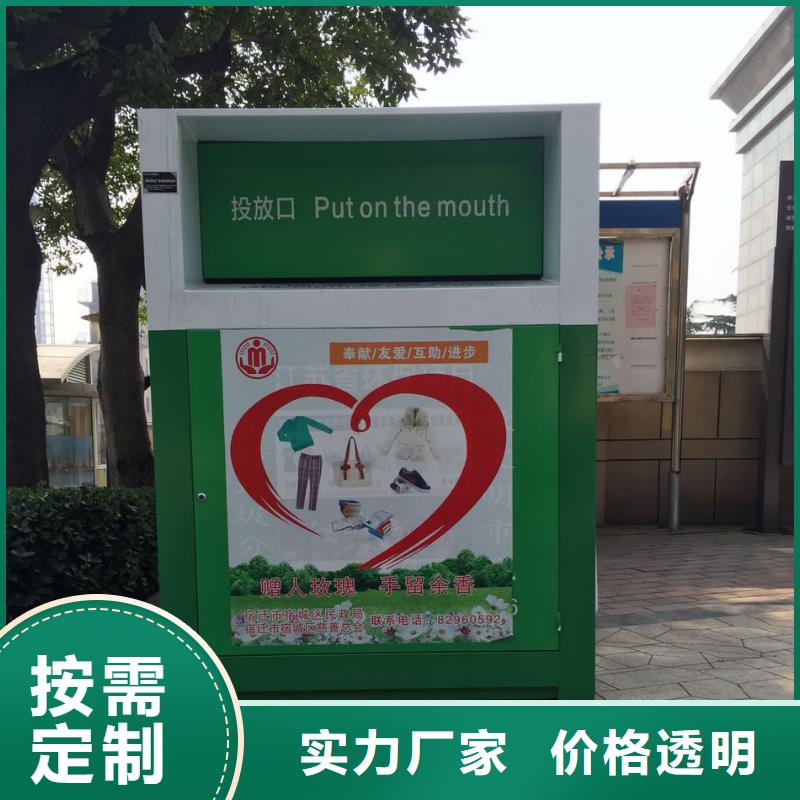 社区旧衣回收箱性价比高