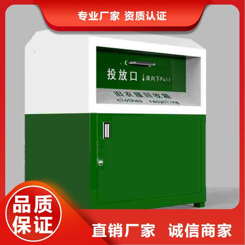 社区旧衣回收箱性价比高