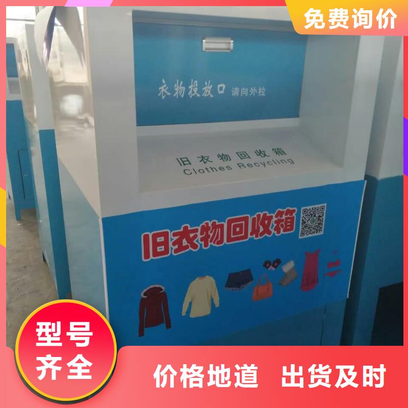智能旧衣回收箱量大从优