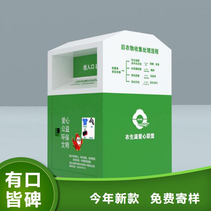 旧衣回收箱【路灯杆道旗】工厂认证