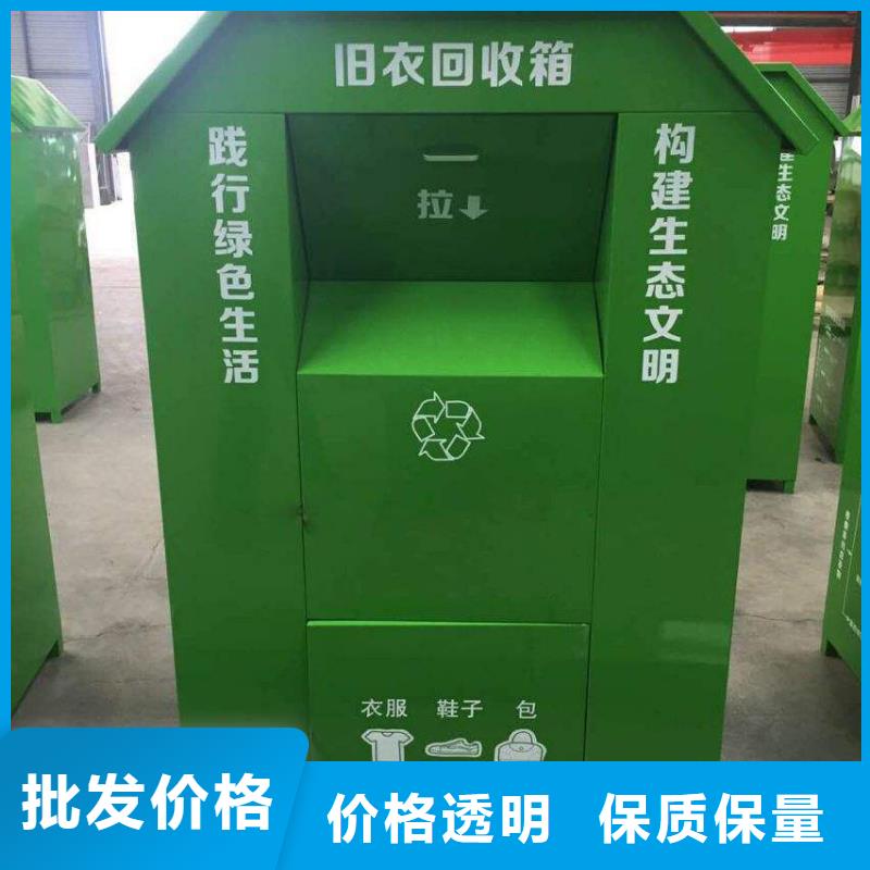 环保旧衣回收箱量大从优