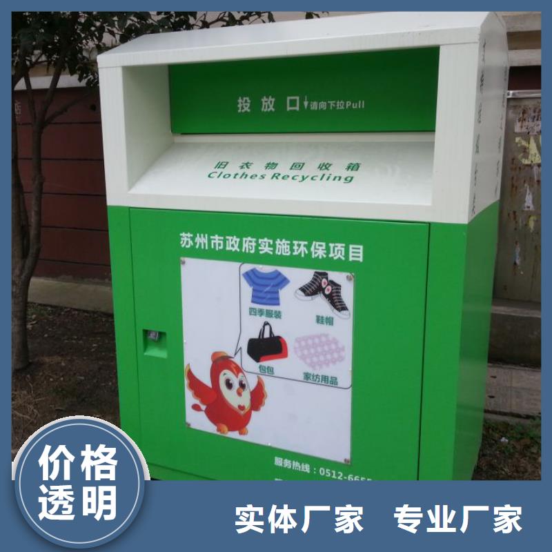 自助分类旧衣回收箱源头好货