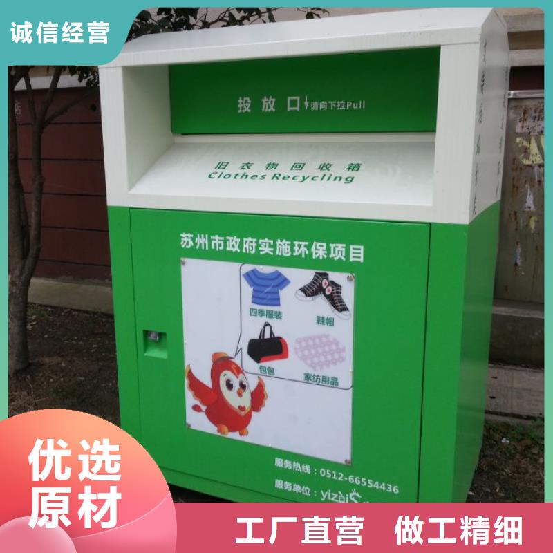 【旧衣回收箱】,路灯杆道旗按需定制真材实料