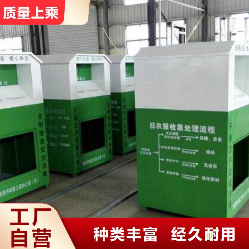 环保旧衣回收箱量大从优