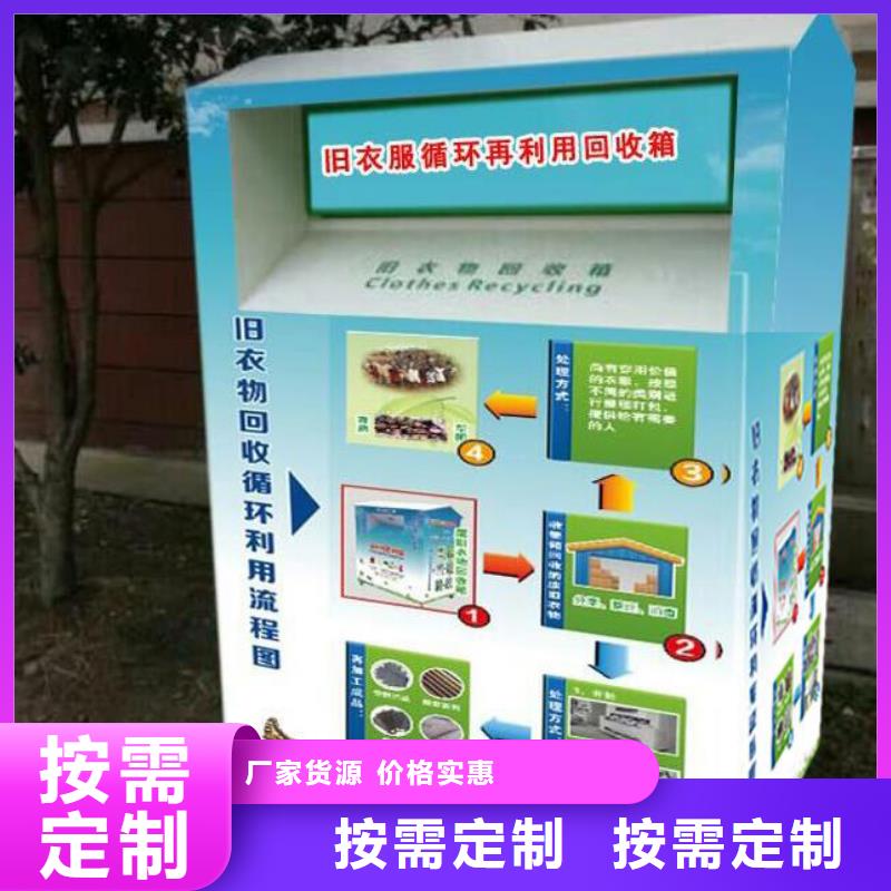 分类旧衣回收箱型号齐全