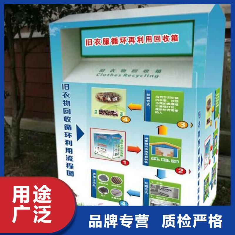 环保旧衣回收箱全国发货