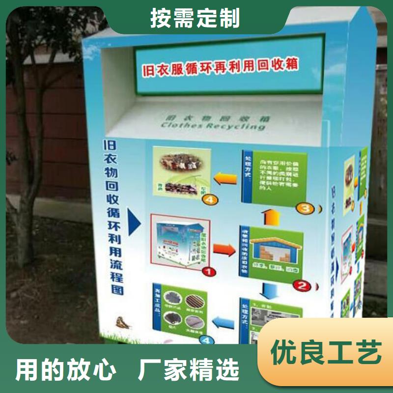 旧衣回收箱社会主义价值观标牌精选厂家好货
