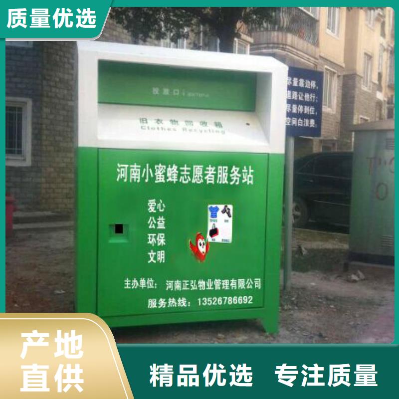 爱心衣物捐赠旧衣回收箱全国走货