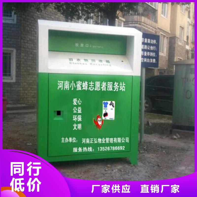 户外可移动旧衣回收箱来样定制