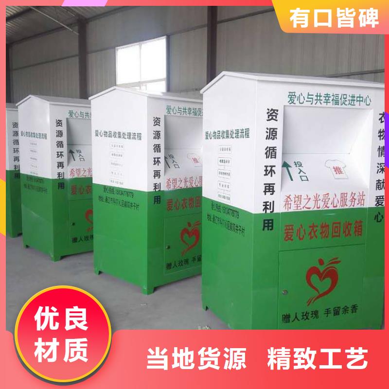 旧衣回收箱制作型号齐全