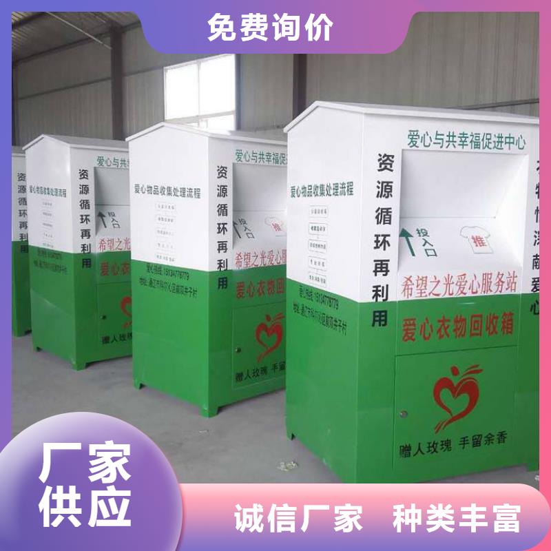 旧衣回收箱制作厂家报价