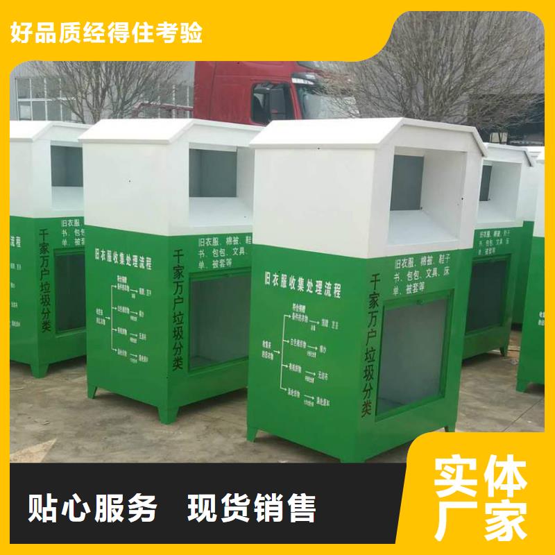 旧衣回收箱制作型号齐全