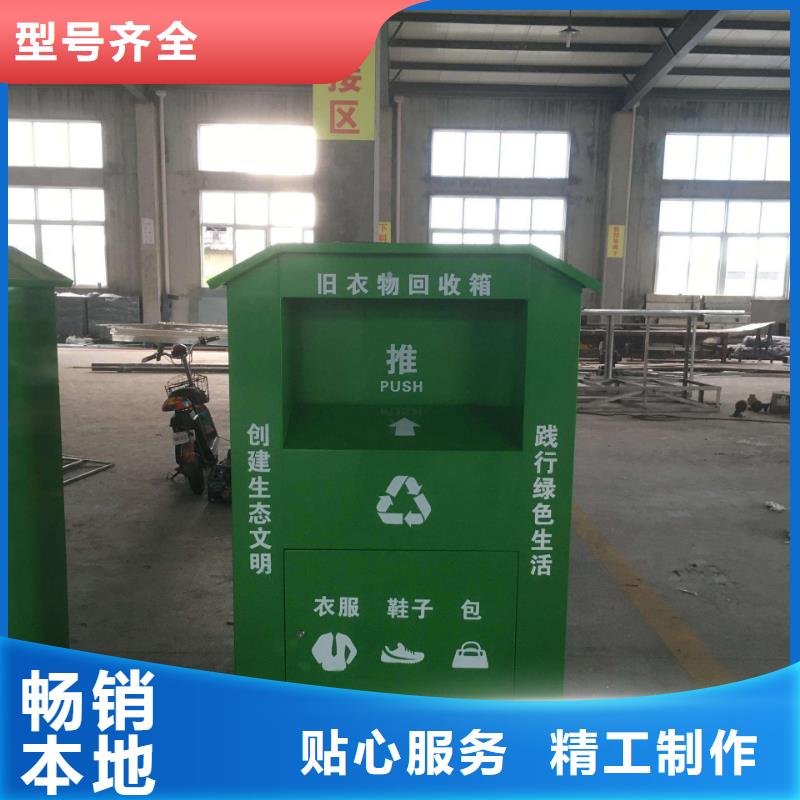 旧衣回收箱免费寄样